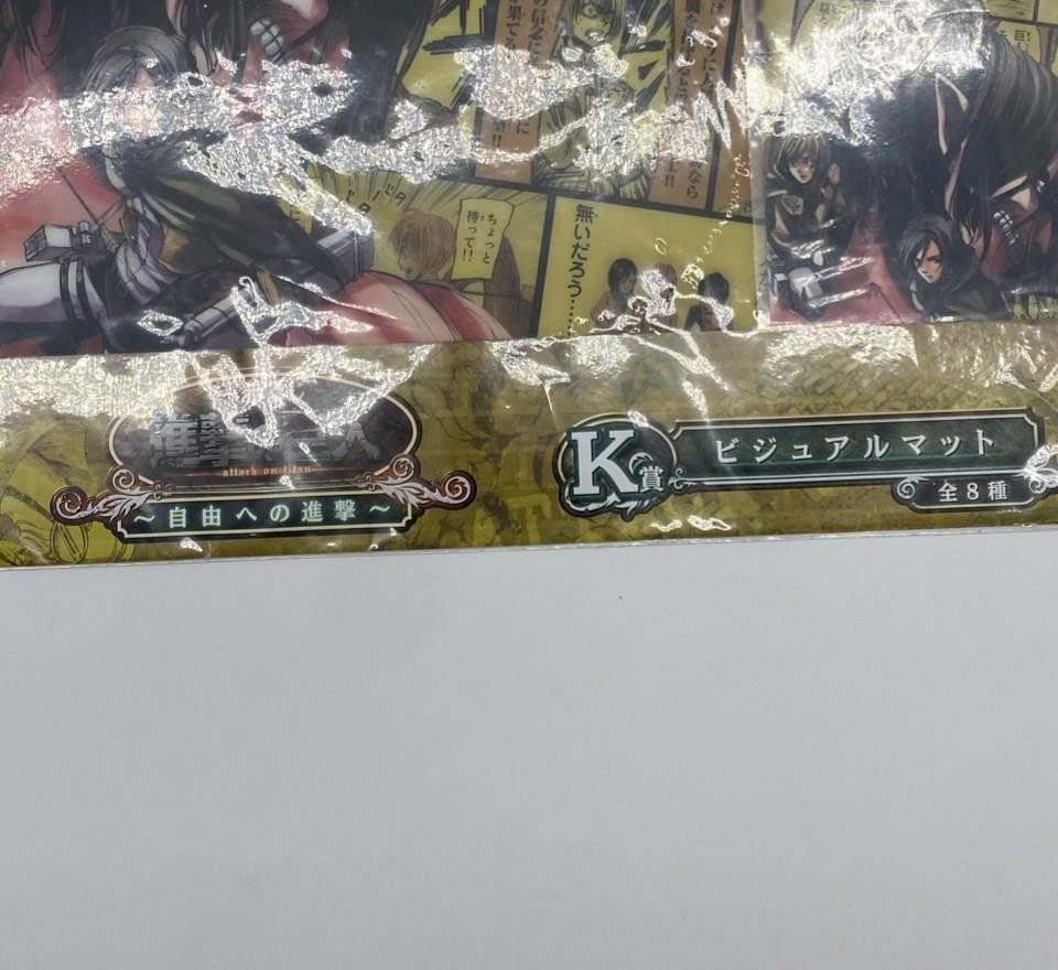 Attack on Titan Advancement to Freedom Armin Arlert Desk Mat Anime Banprestot - Image 6
