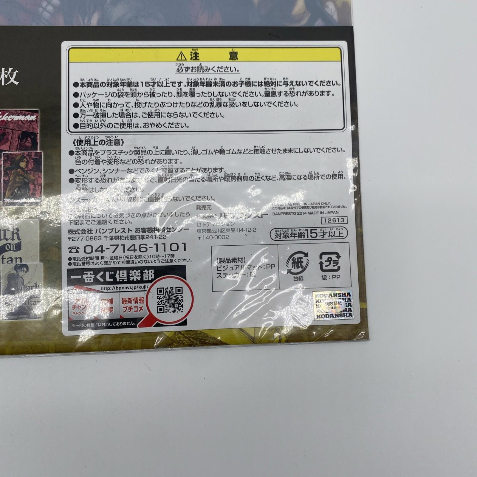 Attack on Titan Advancement to Freedom Armin Arlert Desk Mat Anime Banprestot - Image 3