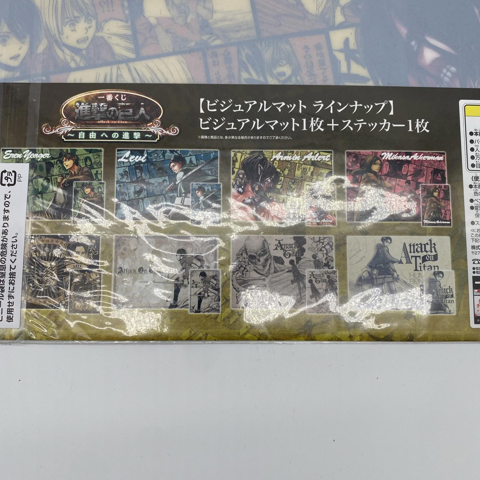 Attack on Titan Advancement to Freedom Armin Arlert Desk Mat Anime Banprestot - Image 4
